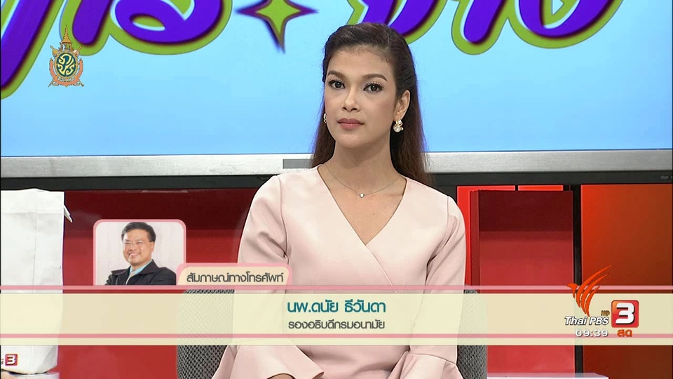 นารีกระจ่าง : กรมอนามัยแนะนำ เลี่ยงการทิ้งยาลงถังขยะหรือแหล่งน้ำ