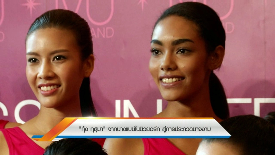 ​ประเด็นข่าว (5 ก.ค. 59)