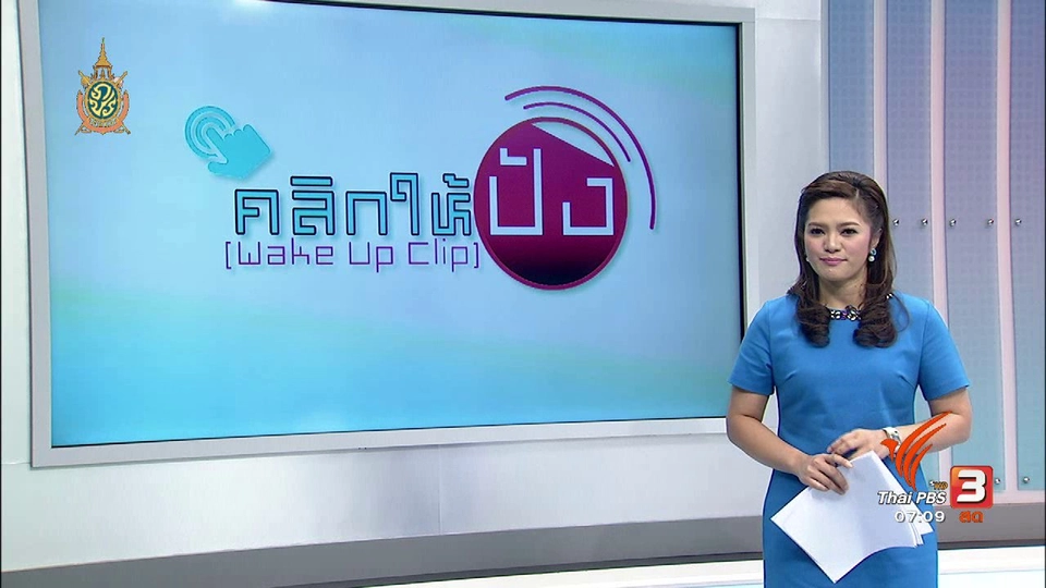 คลิกให้ปัง : ภารกิจของ "ยานจูโน"