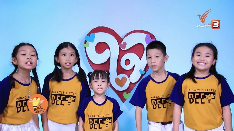 ต้นอ่อนทานตะวัน