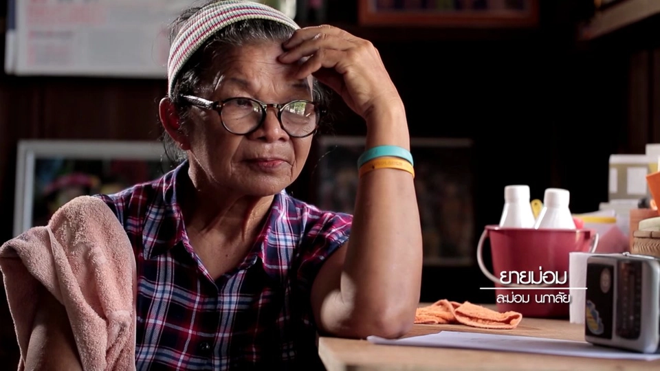 ครอบครัวนภาลัย ตอน 2