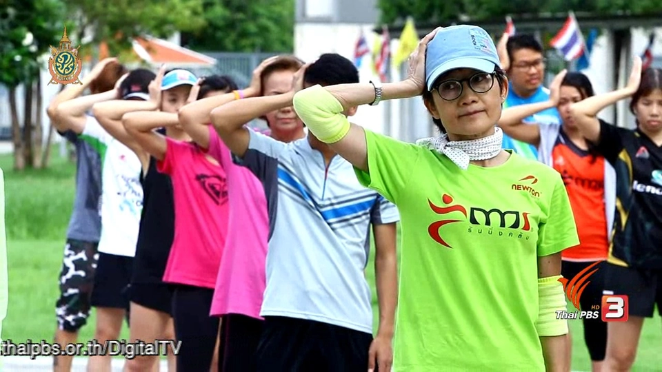 คนสู้โรค : ยืดเหยียดก่อนและหลังวิ่ง สำคัญอย่างไร