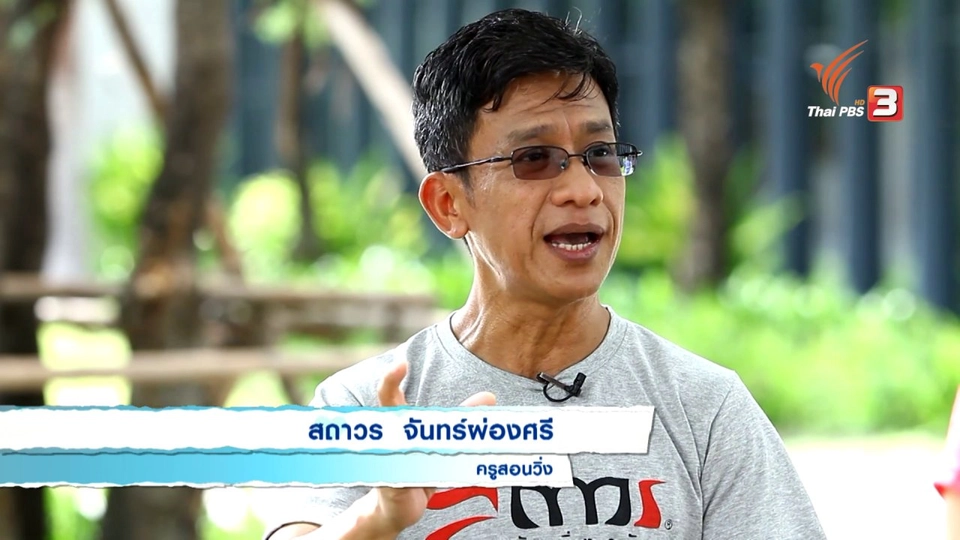 ยืดเหยียดก่อนและหลังวิ่ง, เลือกรองเท้าวิ่ง