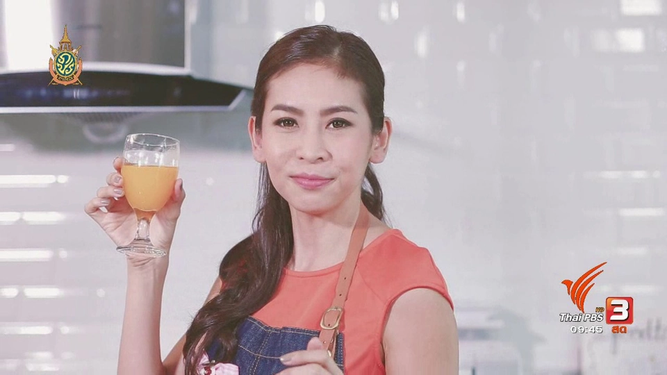 สุดยอดแม่บ้าน : เพิ่มปริมาณให้น้ำผลไม้