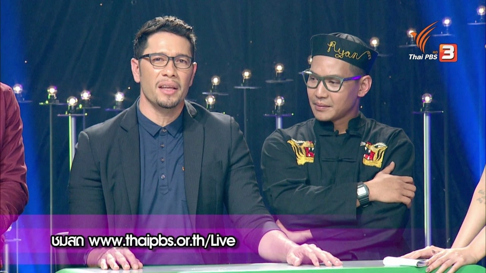 พ่อบ้านใจกล้า