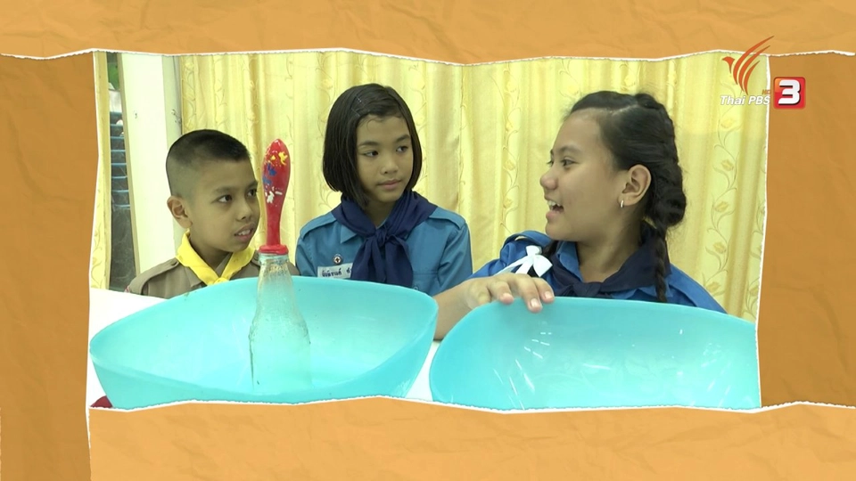 คิดวิทย์ Science Yard : ความร้อน ความเย็น เป่าลูกโป่งได้