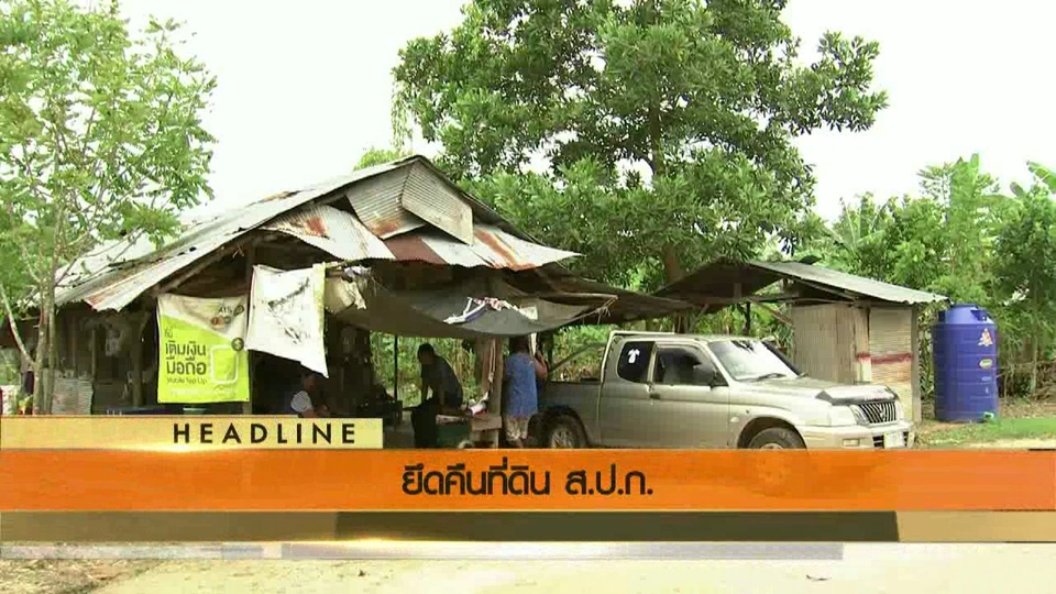 ประเด็นข่าว (9 ก.ค. 59)
