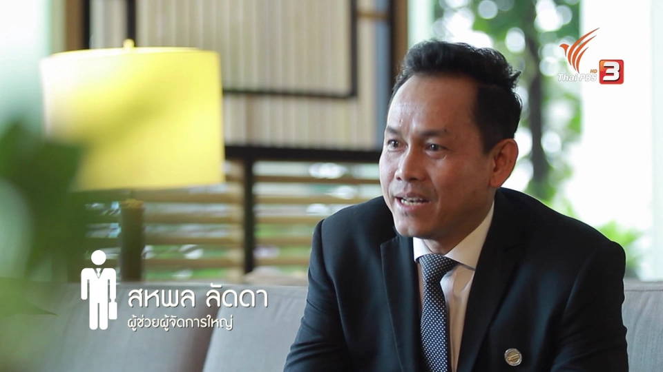 ยุทธการลดสู้แล้ง : องค์กรอาสา : ชาเทรียม เรสซิเดนซ์ สาทร