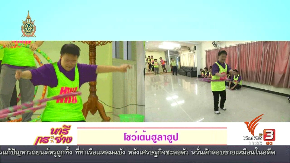 มีดีมาโชว์ : โชว์แดนช์เด็ก