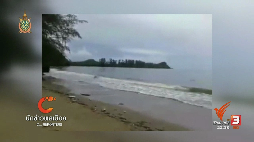 นักข่าวพลเมือง : บ้านท่าคลอง อ.เกาะลันตา จ.กระบี่