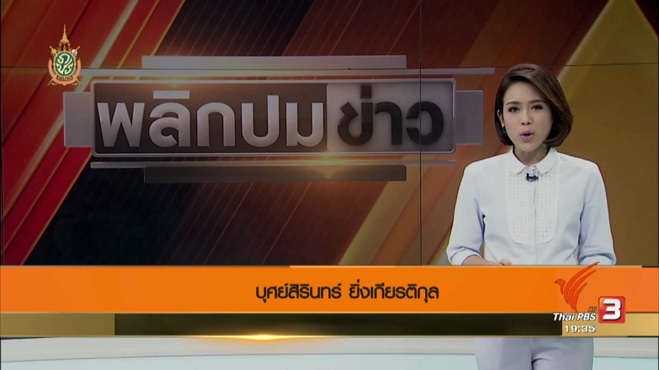 วิ่งพลิกชีวิต