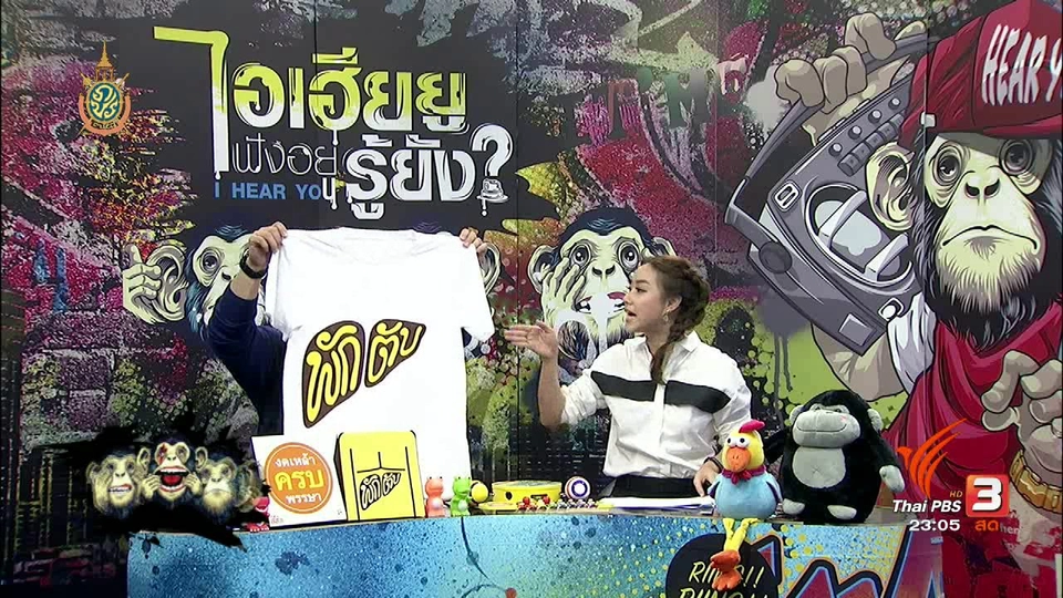 พังเพราะเหล้า