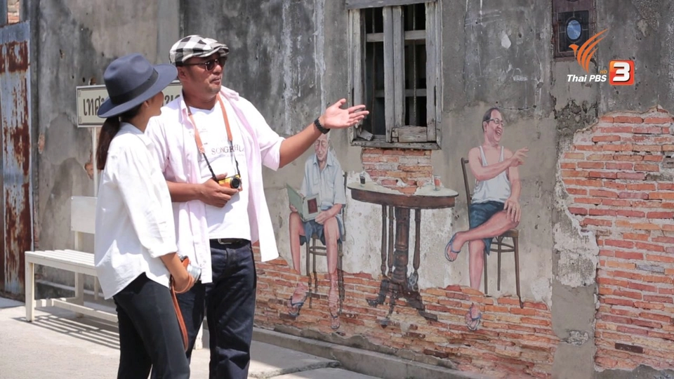 เที่ยวท่อง ล่องสงขลา จังหวัดสงขลา