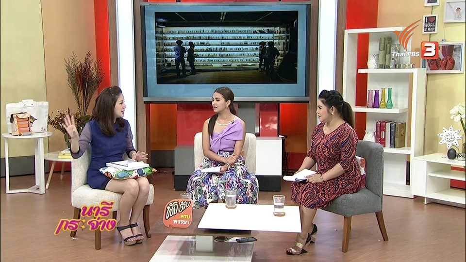 วิถีพอเพียง...เส้นทางชีวิตที่เลือกได้เอง, วิธีเก็บถุงพลาสติกที่ใช้แล้ว