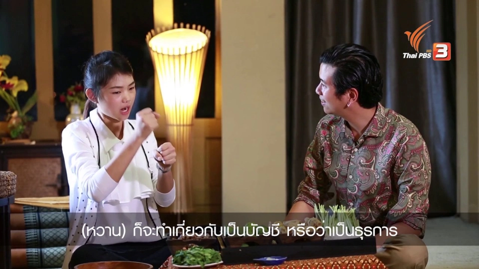 นวดแผนไทย หนึ่งในภูมิปัญญาของคนไทย