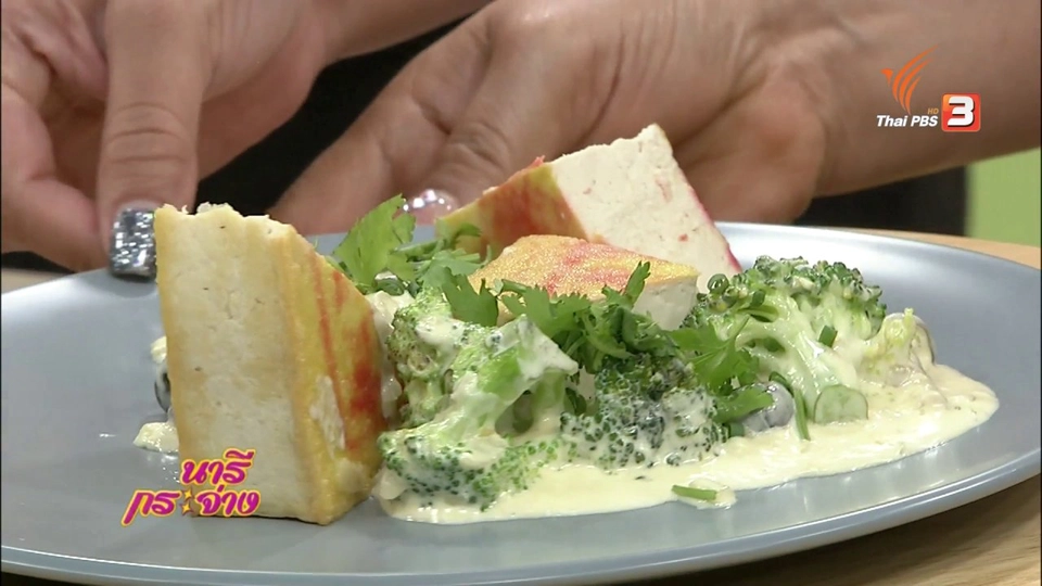 Cooking : สเต๊กเต้าหู้กับซอสครีมเห็ดและผักรวม