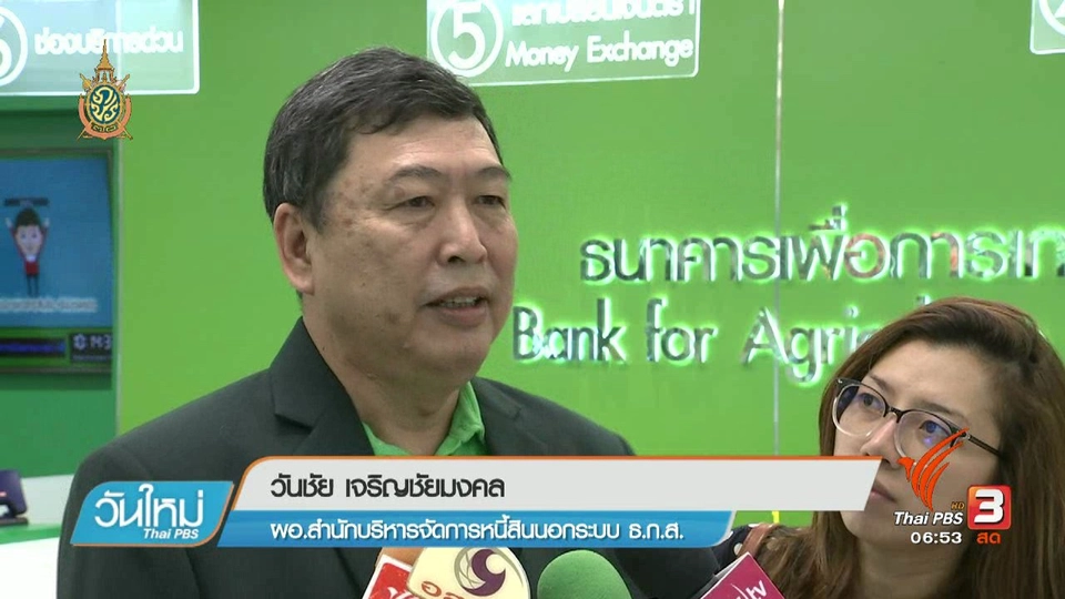 จับสัญญาณเศรษฐกิจ : โครงการลงทะเบียนเพื่อสวัสดิการแห่งรัญยังไม่คึกคัก