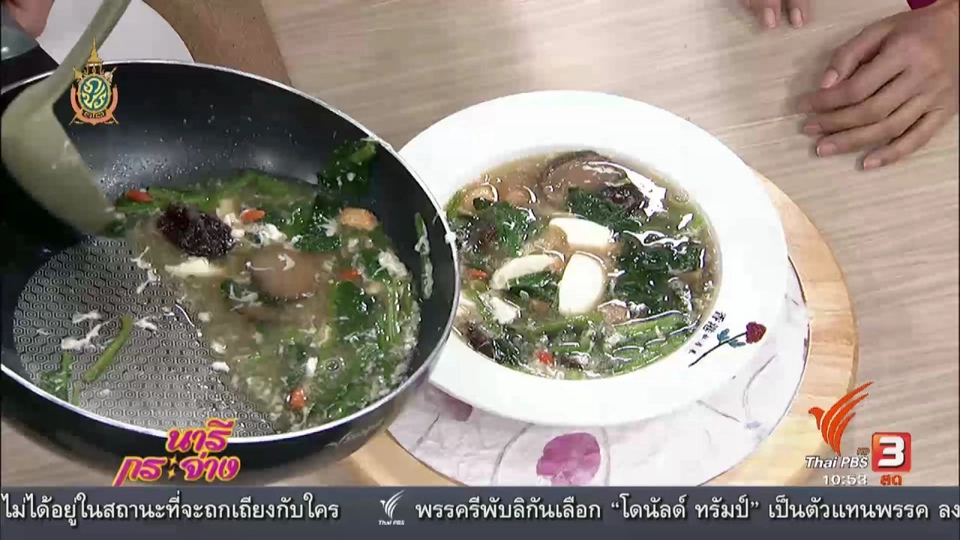Cooking กับ เชฟ : ปวยเล้ง ไข่ 3 สหาย