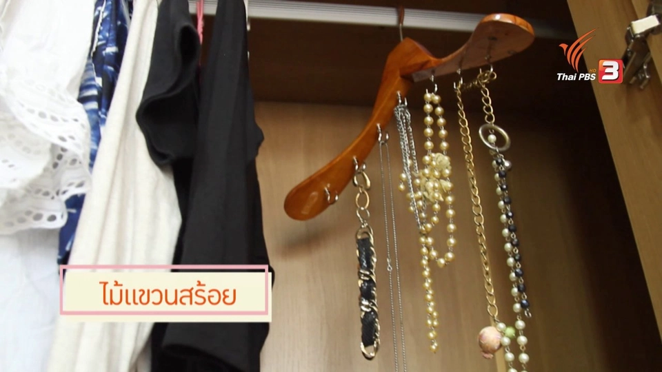 นารีดีไอวาย : ไม้แขวนสร้อย