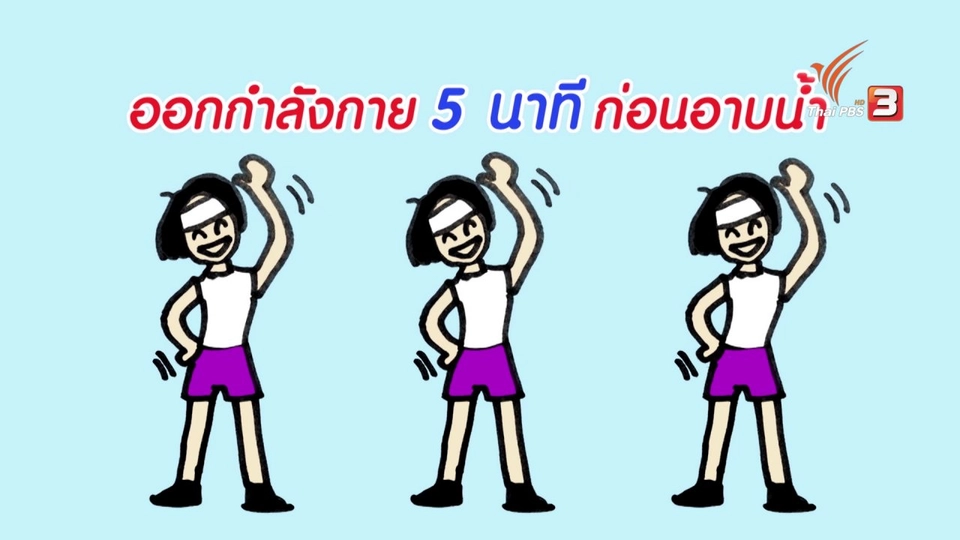 How to กระจ่างจิต : สร้างแรงบันดาลใจด้วย 5 สิ่งทุกเช้า