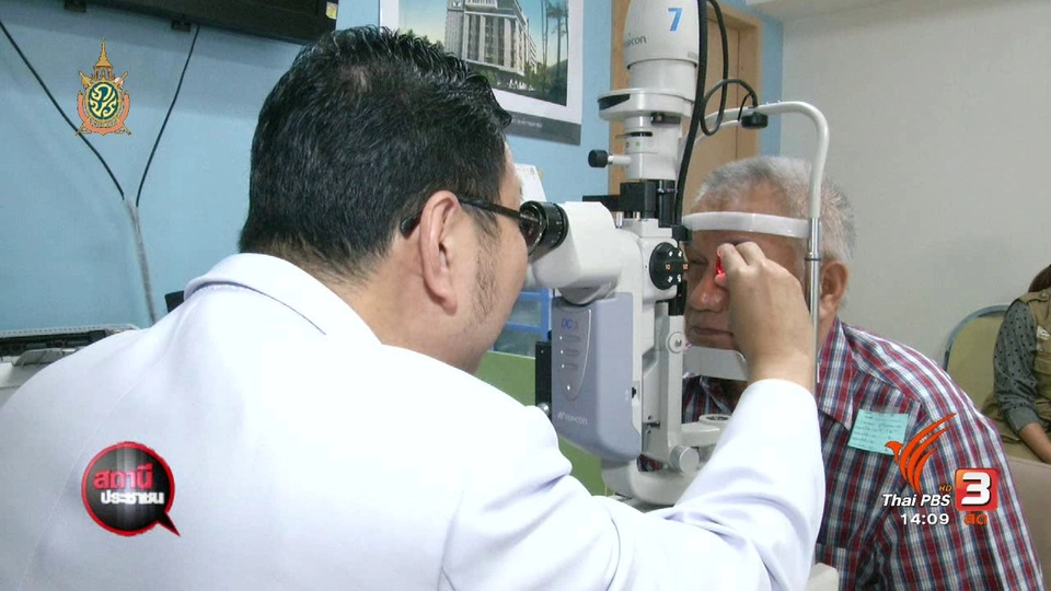 โครงการรักษาต้อกระจกให้พี่น้องไทยใน 3 จังหวัดชายแดนใต้