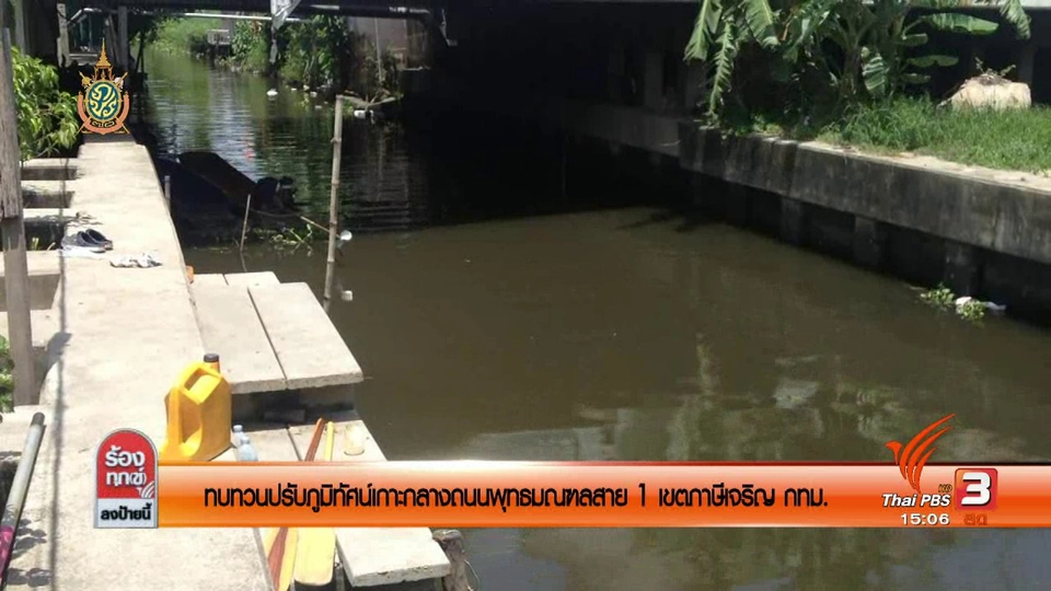 ทบทวนปรับภูมิทัศน์เกาะกลางถนนพุทธมณฑลสาย 1 เขตภาษีเจริญ กทม.