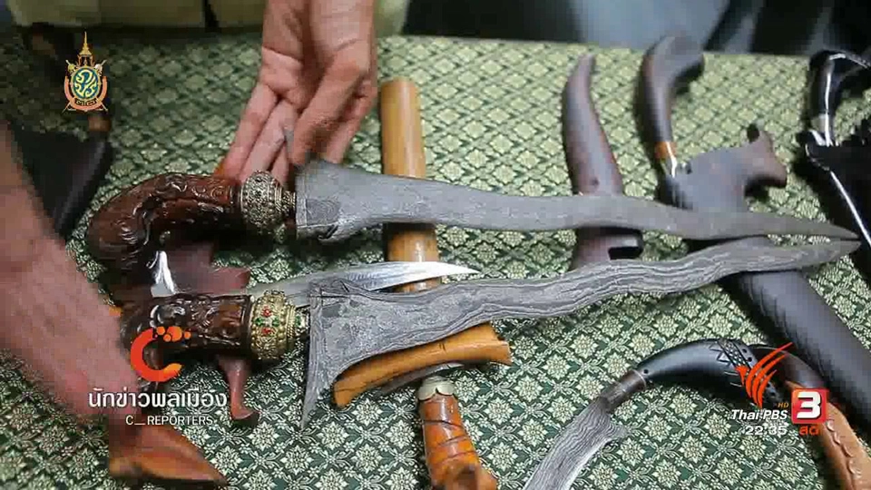 นักข่าวพลเมือง : กริชรามันห์ สืบทอดองค์ความรู้ของช่างตีกริชใน อ.รามัน จ.ยะลา