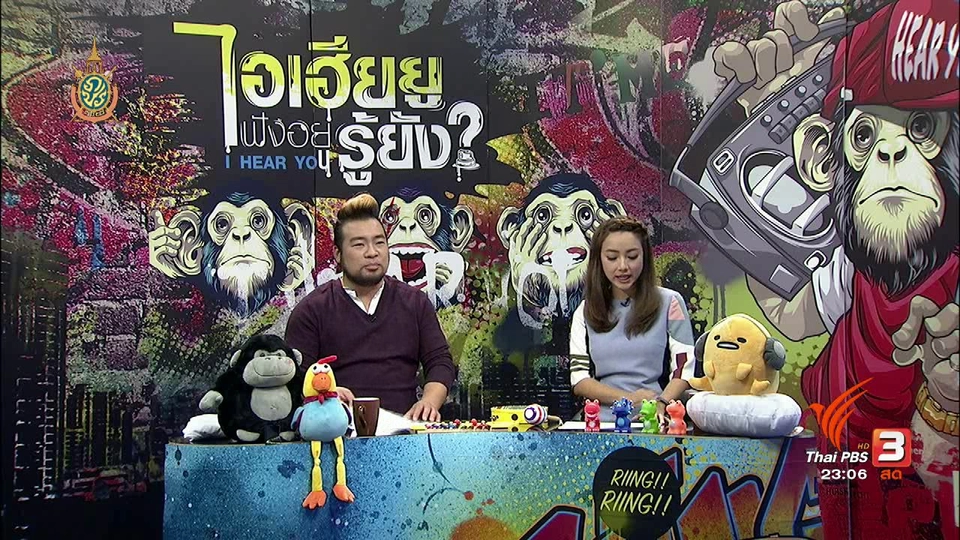 ติดแชท ติดไลน์ ร้ายกว่าที่คิดจริงหรือ?