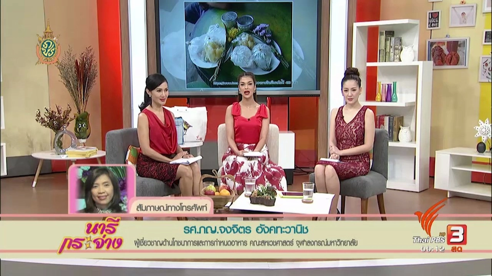 สรรพคุณของกระเจี๊ยบแดง, กินผักและผลไม้ 400 กรัม ต่อวัน เพียงพอกับร่างกายหรือไม่, วิธีทำสบู่เหลวล้างมือจากน้ำมันมะพร้าว