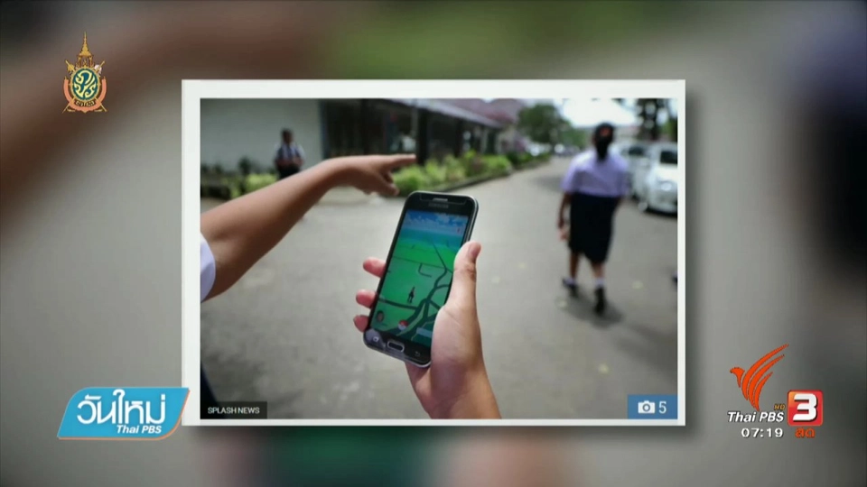 คลิปให้ปัง : วัยรุ่นกัวเตมาลาถกยิงขณะเล่นเกมโปเกมอนโก