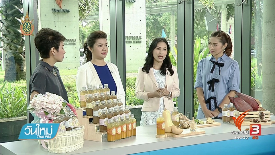 ลงทุนทำกิน : ธุรกิจเครื่องดื่มออร์แกนิคกระตุ้นนมแม่