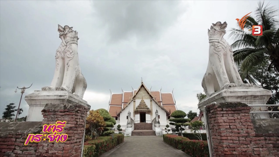 นารีพาเที่ยว : เที่ยวน่านแบบวันเดียว