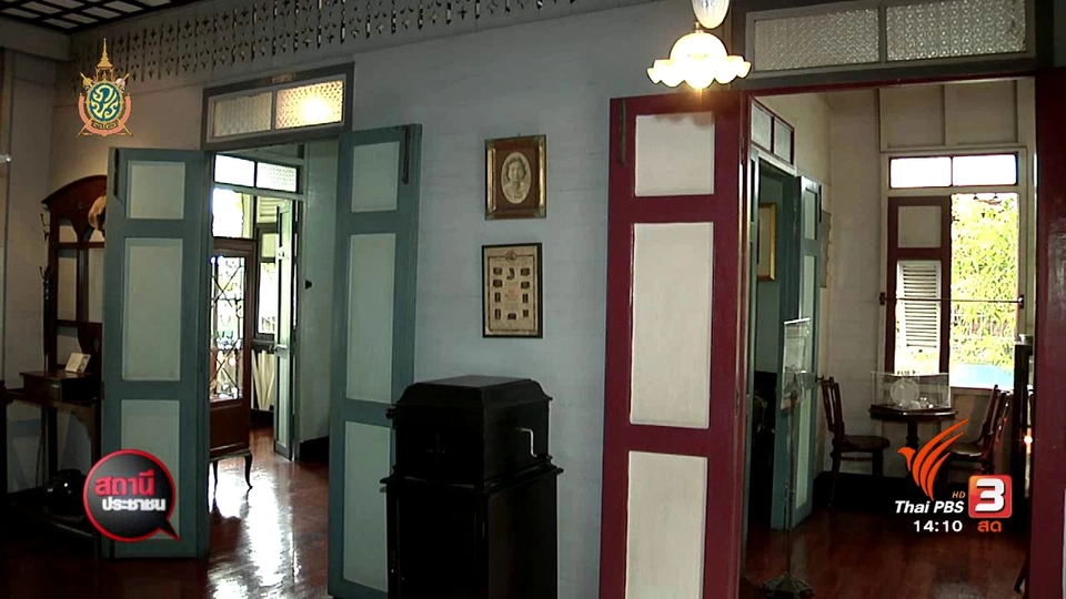 ขอรับบริจาคเงินซื้อที่ดินข้างพิพิธภัณฑ์ชาวบางกอก