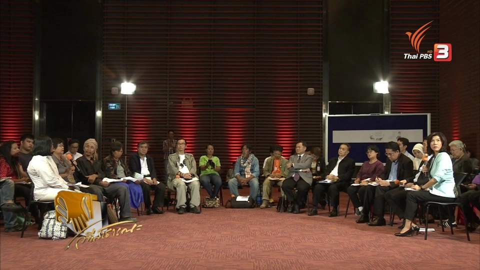 ประชาชนถกแถลง มองไปข้างหน้าหลังประชามติ