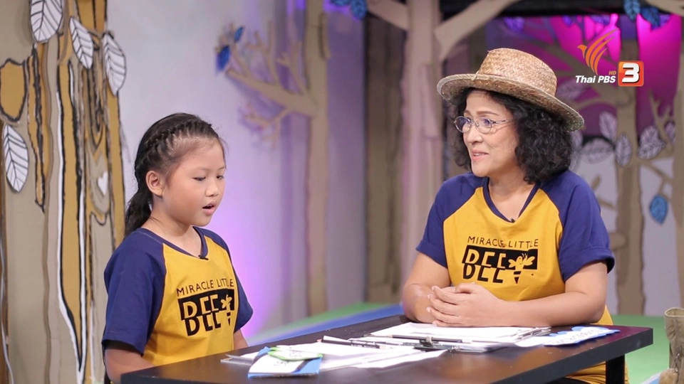 รับผิดชอบ