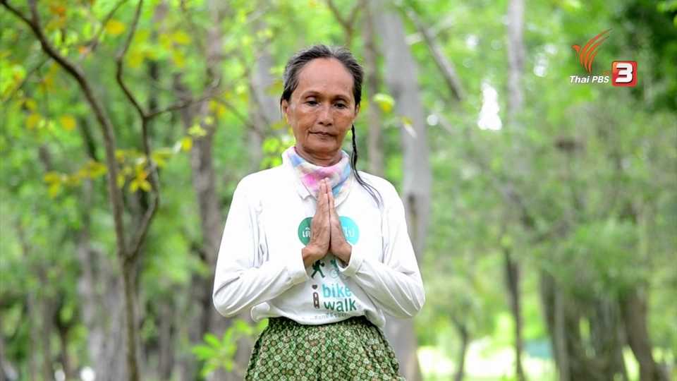 ชัยชนะ อยู่เบื้องหลังความกลัว