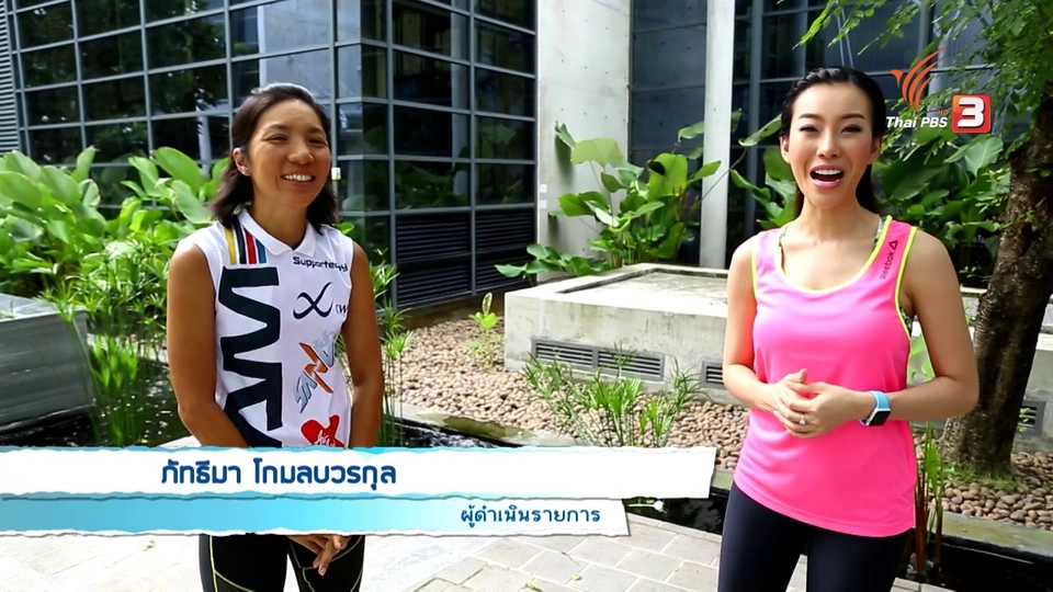 ผู้หญิงแข็งแรงด้วยกีฬา, แมคโครไบโอติก อาหารบำบัดโรค