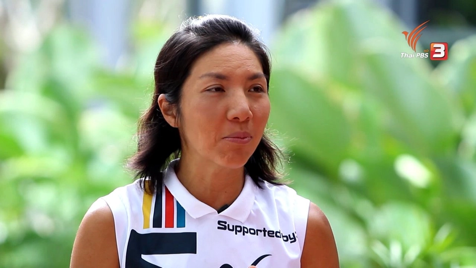 คนสู้โรค : ผู้หญิงแข็งแรงด้วยกีฬา