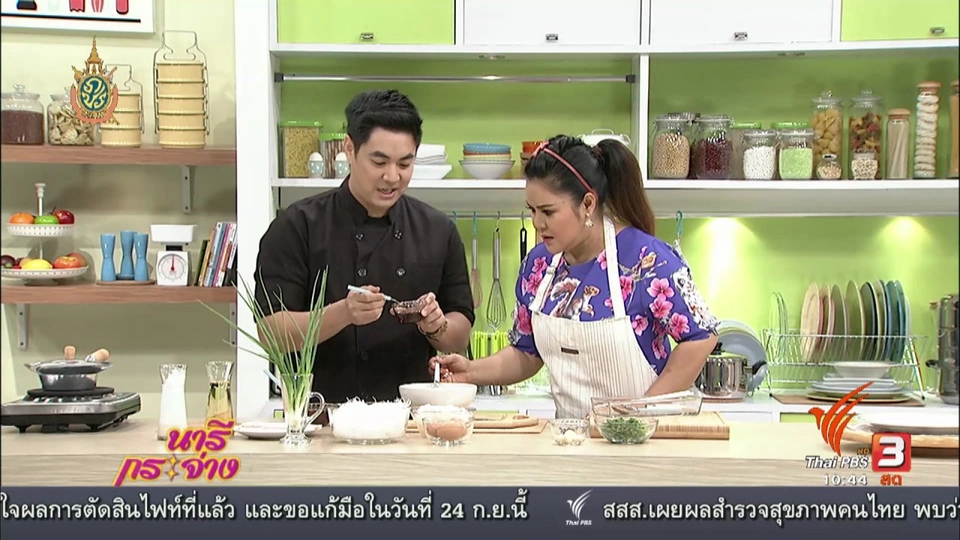 Cooking กับ เชฟ : กุ้งอบวุ้นเส้นนมสด
