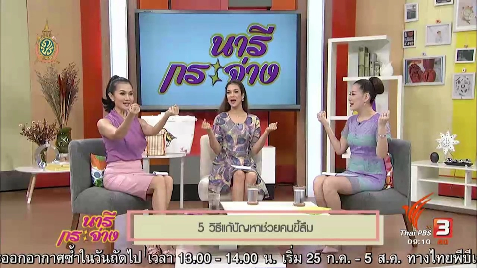 แท็กซี่วาจาหื่น, ต้มหอยแครงให้แกะง่าย, ซ่อมชักโครก