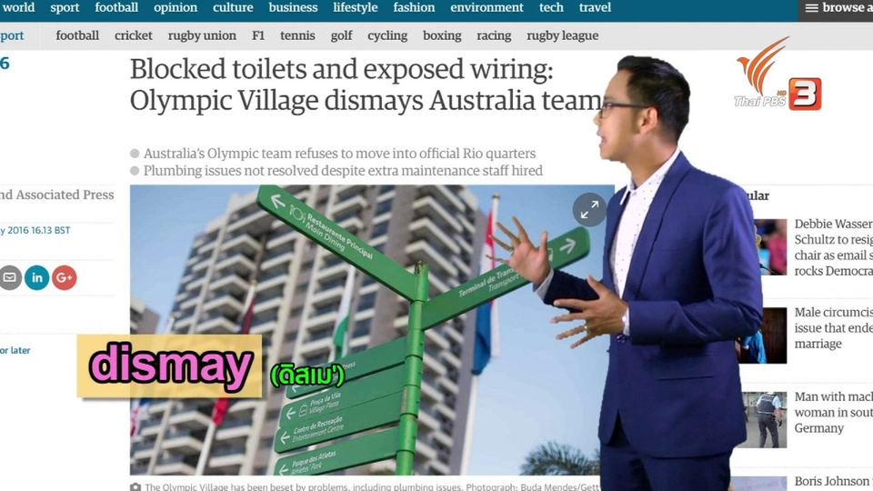 ภาษาหน้าจอ : Dismay