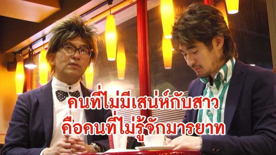 เคล็ดลับจีบสาวญี่ปุ่น