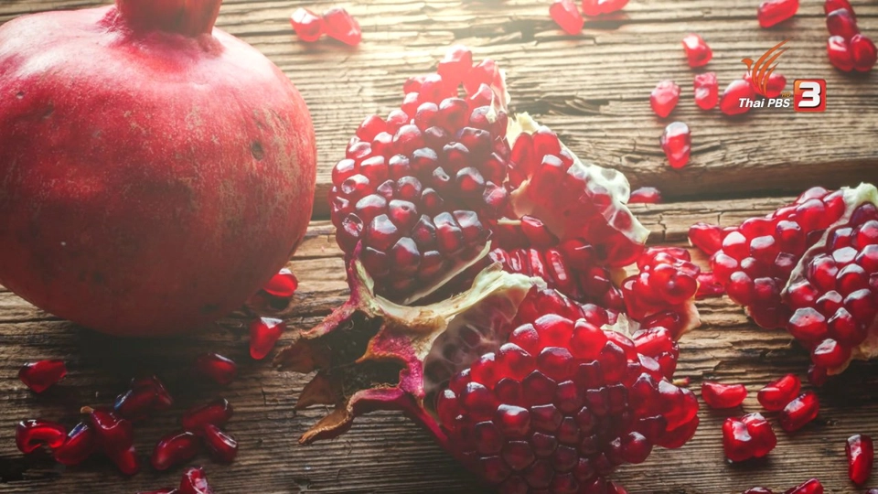 อาหารเป็นยา : ทับทิม