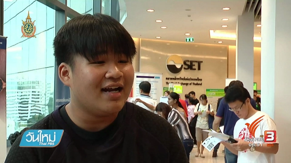 จับสัญญาณเศรษฐกิจ : ทิศทางและโอกาสการลงทุนกองทุนรวม