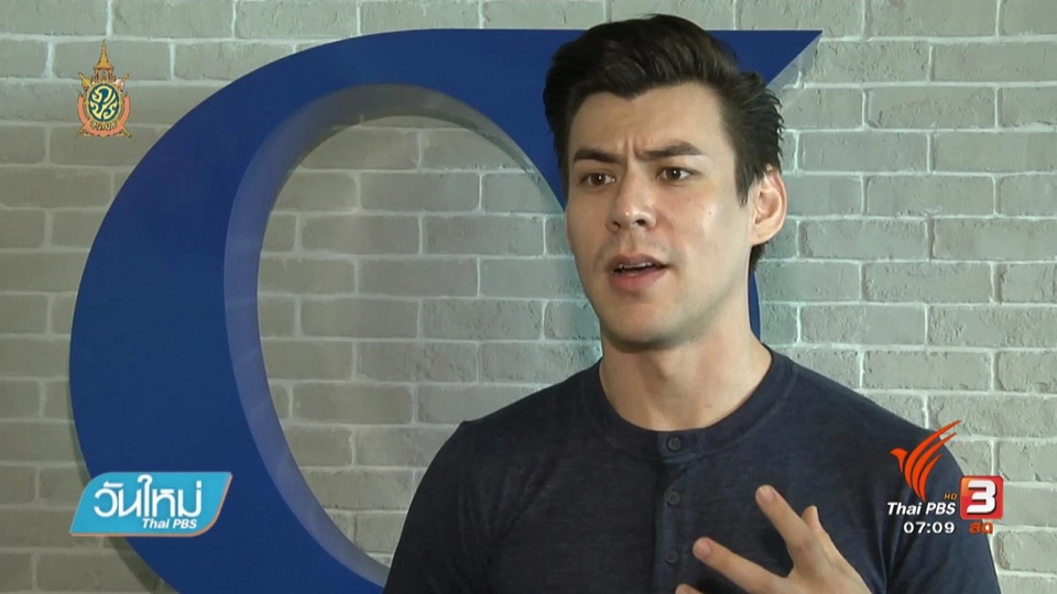 คลิกให้ปัง : เทคนิคการนำเสนอเนื้อหาวิดีโอบนโลกออนไลน์