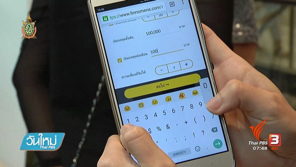 Happy Money : วิธีเริ่มต้นสร้างการลงทุนด้วยตัวเอง