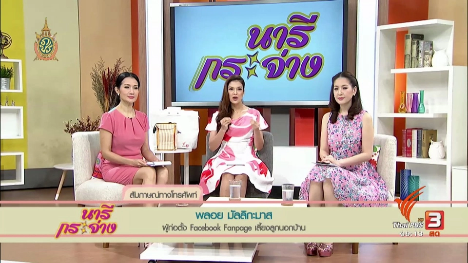 รอยยิ้มของเมียในบ้าน..คือพลังมหาศาลของมวลความสุข, กะปิหยำกุ้งสด, วิธีทอดเบคอนอย่างไรไม่ให้งอ