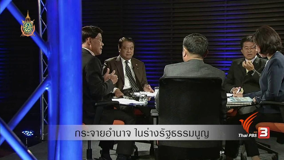 กระจายอำนาจในร่างรัฐธรรมนูญ