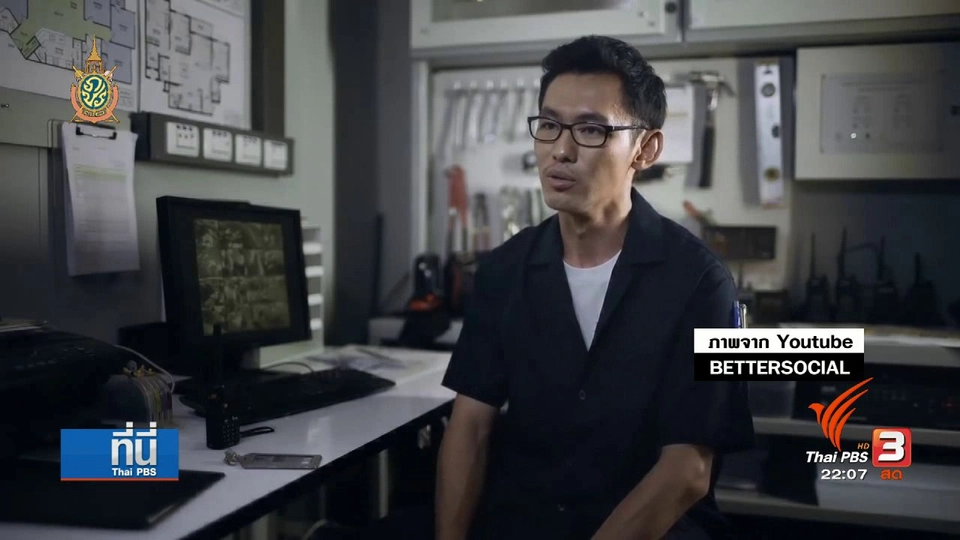 ที่ปลุกกระแส “เช็คก่อนแชร์” ประสบการณ์จาก “ชายใส่รองเท้ามีรู” ผู้ถูกกล่าวหา