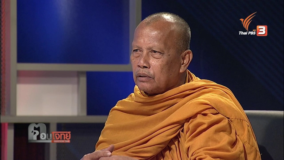 ม็อบ "เจ้าคุณประสาร" วิกฤต...? "วงการผ้าเหลือง"